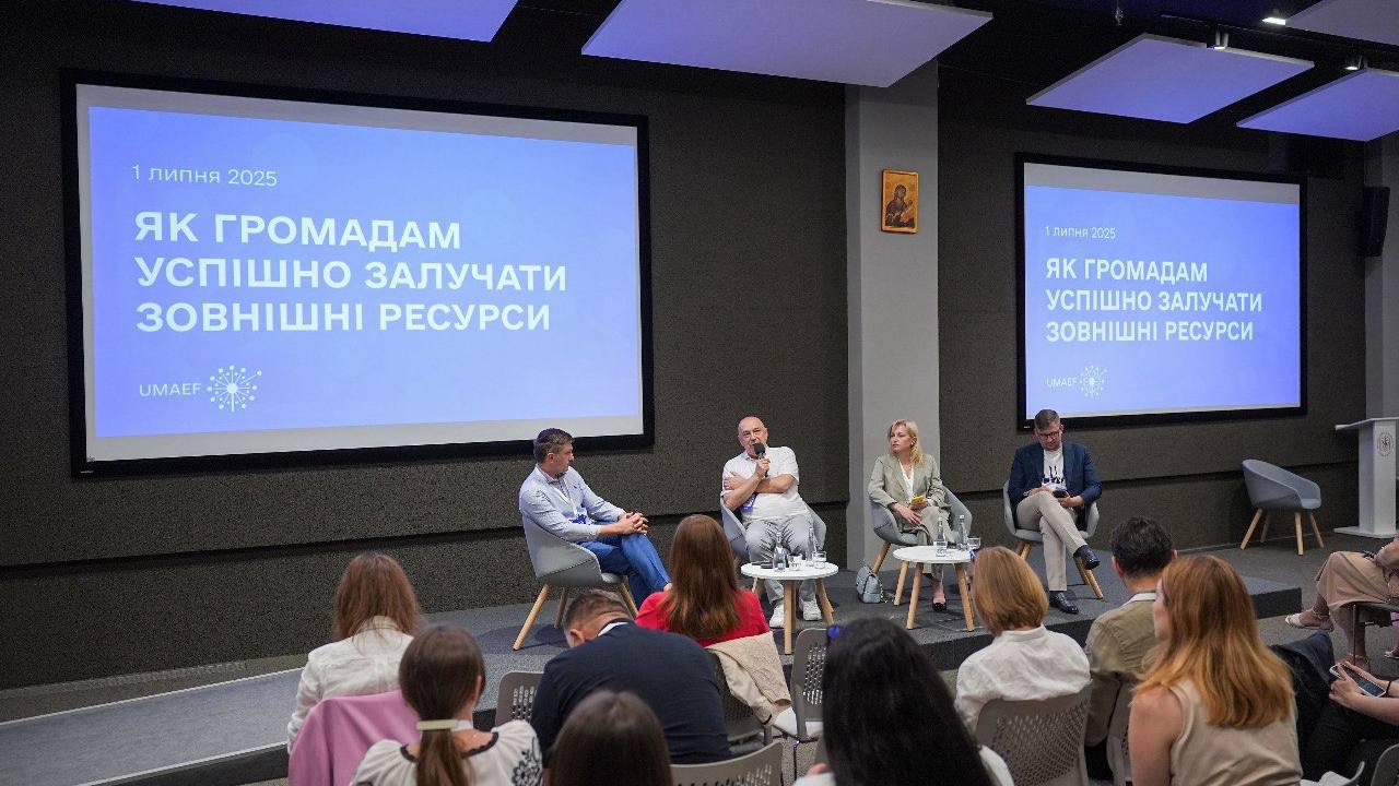 «Як громадам успішно залучати зовнішні ресурси»: у Львові презентували корисний посібник