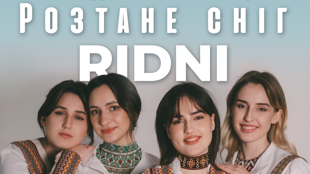 «Розтане сніг»: у Тернополі та Кременці відбудуться благодійні концерти на підтримку ветеранів і родин захисників