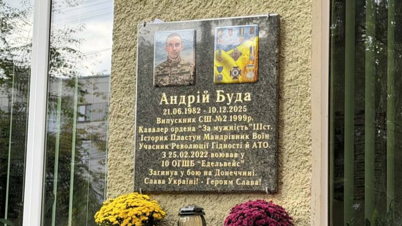 У Тернополі відкрили меморіальну дошку на честь захисника України Андрія Буди
