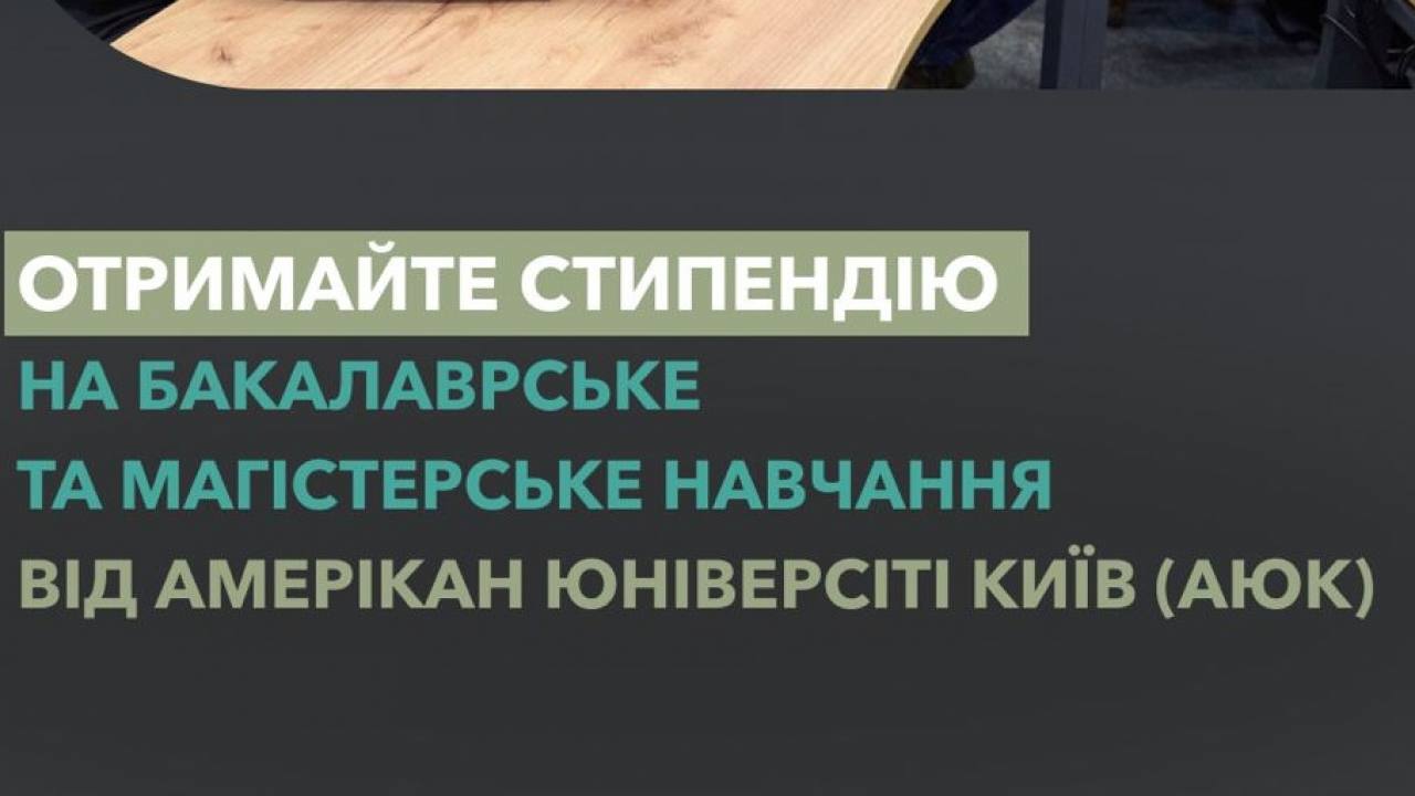 Ветерани та рідні загиблих Захисників можуть отримати стипендії на навчання