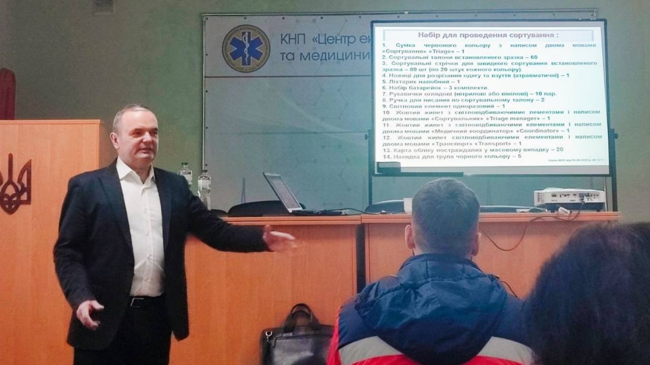«Реагування на масові випадки»: у Центрі екстреної медичної допомоги та медицини катастроф відбулася фахова лекція