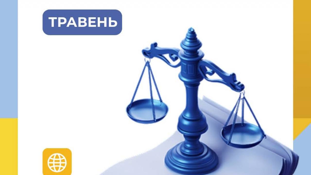 Найважливіші законодавчі новації для громад Тернопільщини: експерти U-LEAD підготували черговий випуск «Правового куточка» для органів місцевого самоврядування