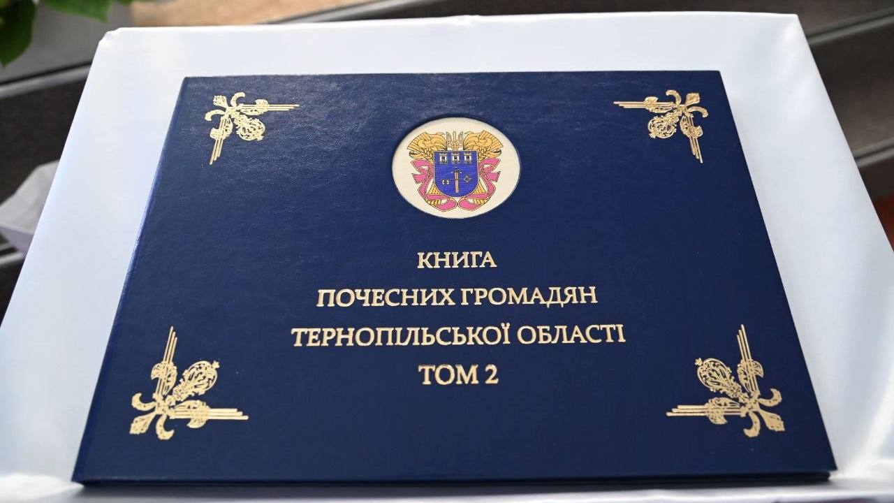 У Шумську вшанували пам’ять 30 Героїв, яким присвоєно звання «Почесний громадянин Тернопільської області»