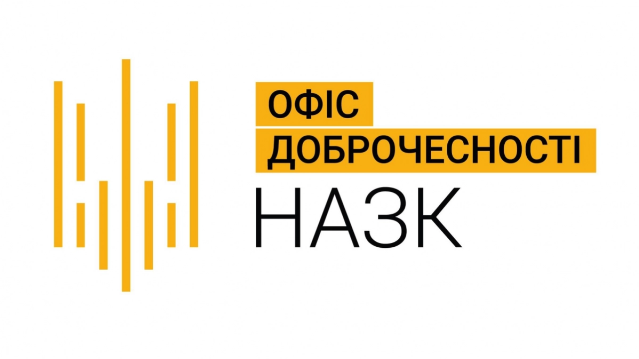 Тиждень доброчесності: НАЗК реалізує щорічний навчально-просвітницький проєкт