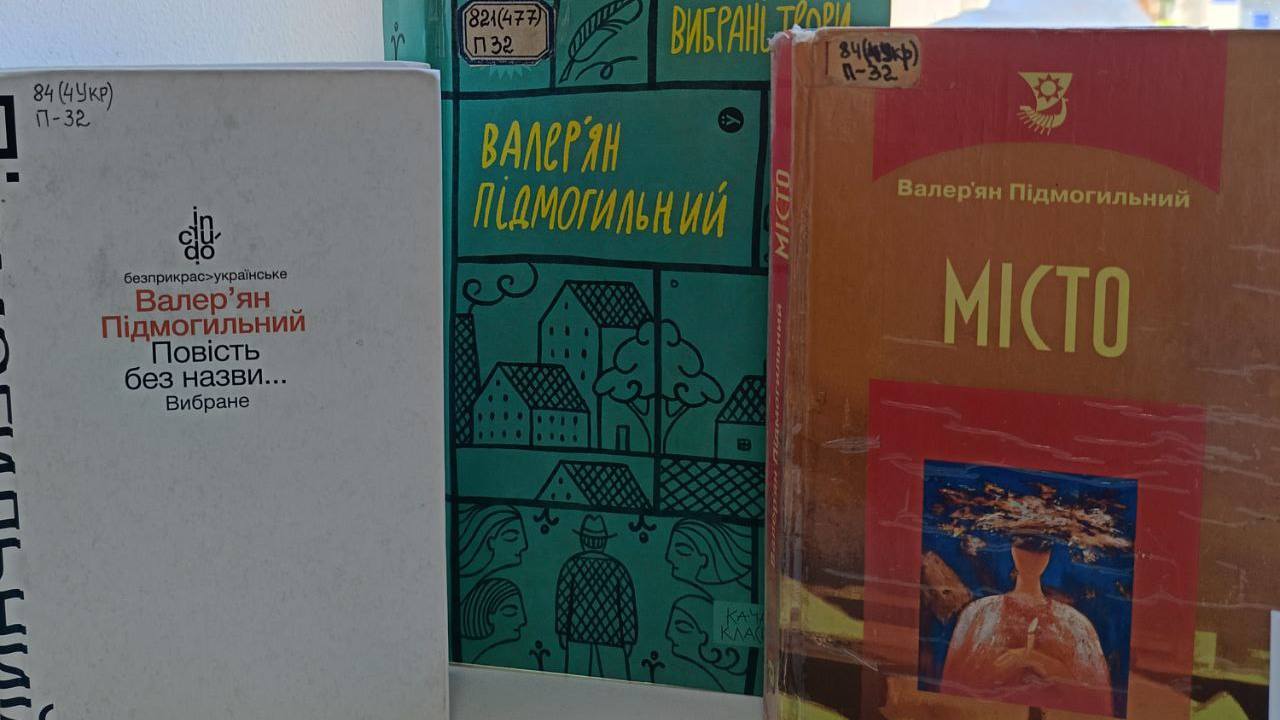 «Валер’ян Підмогильний: інтелект і трагізм доби»: Тернопільська ОУНБ запрошує на книжкову виставку 