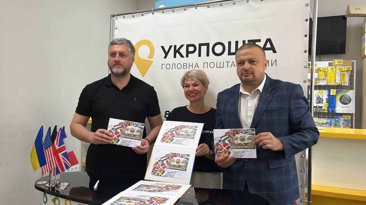 Олег Сиротюк взяв участь у спецпогашенні поштового блоку «Зброя Перемоги. Світ з Україною»