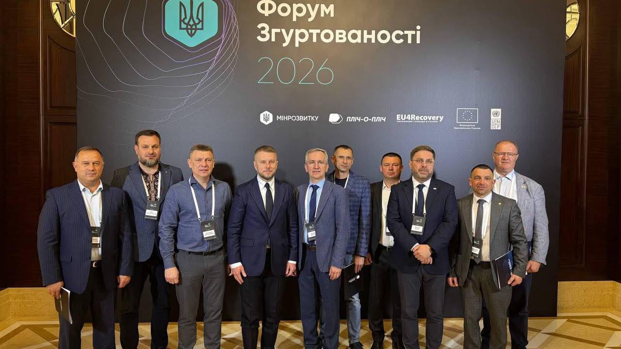 Делегація з Тернопільщини взяла участь у ІІ Міжнародному форумі згуртованості в Києві