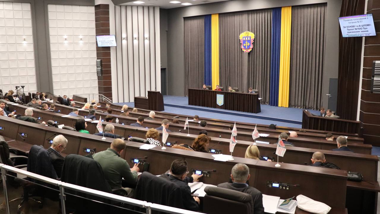 Розпочалося п’яте пленарне засідання восьмої сесії Тернопільської обласної ради