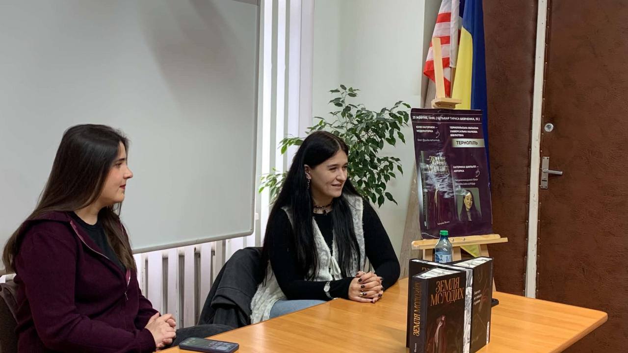 У Тернопільській обласній бібліотеці відбулася зустріч із письменницею Катериною Шильпп