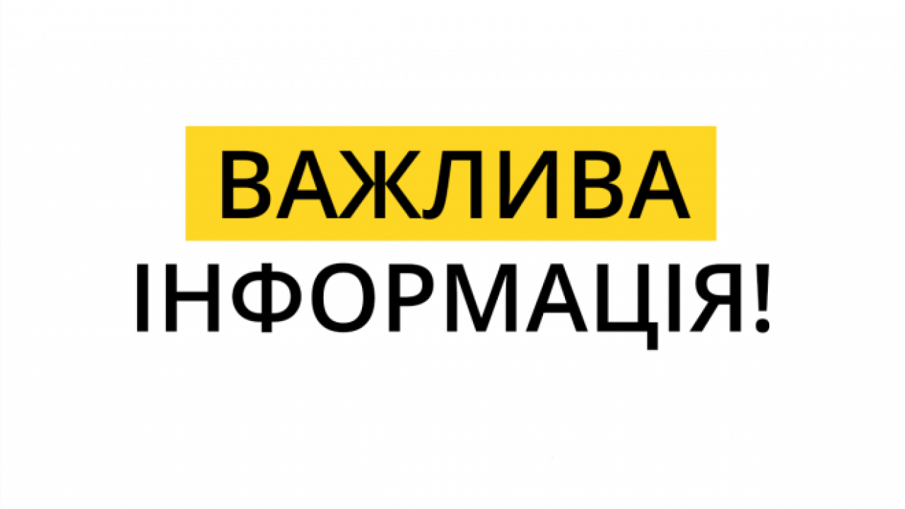 Щодо припинення дії обласної комплексної програми соціальної підтримки окремих категорій громадян на 2025 - 2027 роки