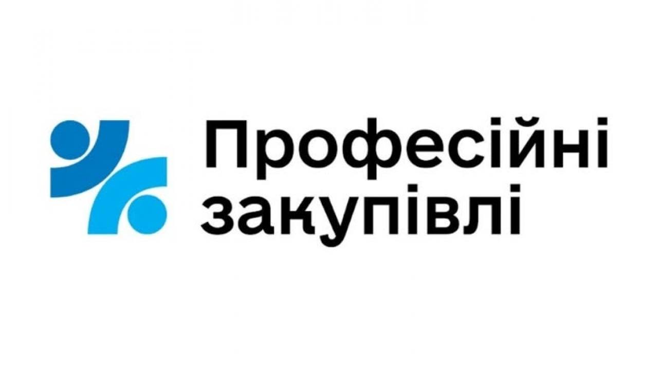 Представників органів місцевого самоврядування Тернопільщини запрошують на безоплатний курс із публічних закупівель